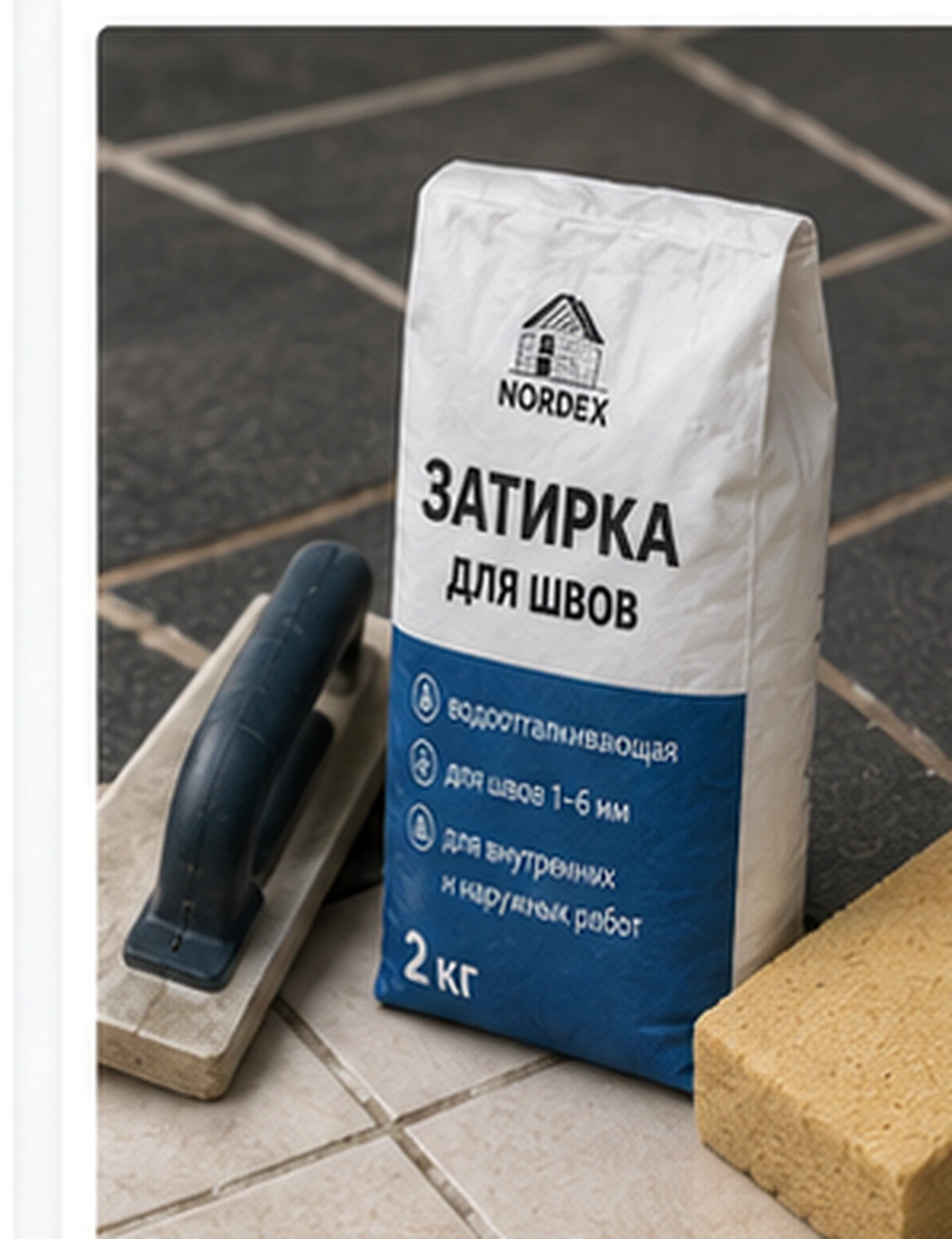 Затирки