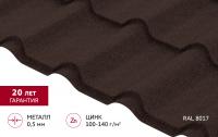Металлочерепица Grand Line Камея в01 0,5 Drap ТХ RAL 8017 шоколад