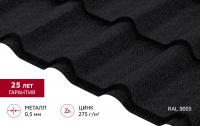 Металлочерепица Grand Line Камея в01 0,5 Velur RAL 9005 черный