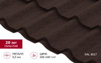 Металлочерепица Grand Line Классик в01 0,5 Drap ТХ RAL 8017 шоколад