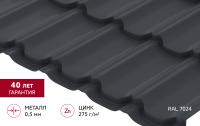 Металлочерепица Grand Line Квинта плюс 0,5 PurPro RAL 7024 мокрый асфальт