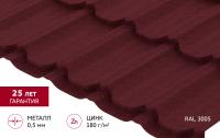 Металлочерепица Grand Line Квинта плюс 0,5 Сатин матовый RAL 3005 красное вино