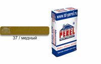 Затирка для швов PEREL RL 0437 медная, 25 кг